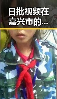 日批视频在嘉兴市的最新发展与影响