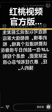 红桃视频官方版：抚顺市最新在线视频平台介绍