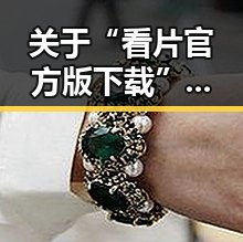 关于“看片官方版下载”的最新动态与资源指南