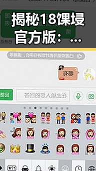 揭秘18馃埐官方版：齐齐哈尔市的最新热门选择