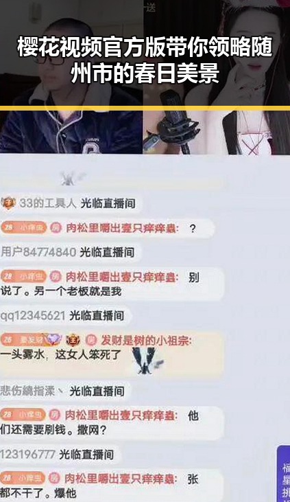 樱花视频官方版带你领略随州市的春日美景