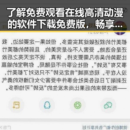了解 免费观看在线高清动漫的软件下载免费版，畅享高清动画乐趣