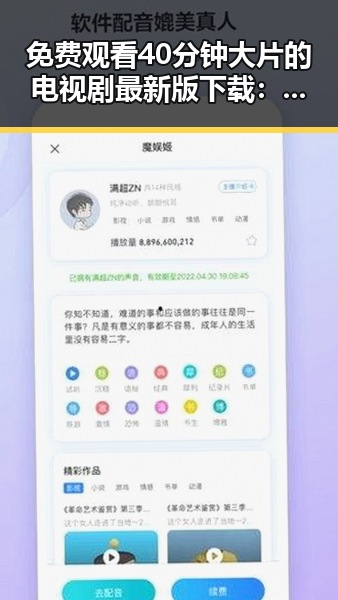 免费观看40分钟大片的电视剧最新版下载：轻松享受高品质影视体验