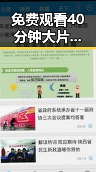 免费观看40分钟大片的电视剧最新版下载：轻松享受高品质影视体验