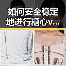 如何安全稳定地进行糖心vlgo官网安装包下载，确保顺利体验