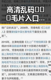 高清乱码🔞❌♋毛片入口官方版正版下载：景德镇市相关资源解析