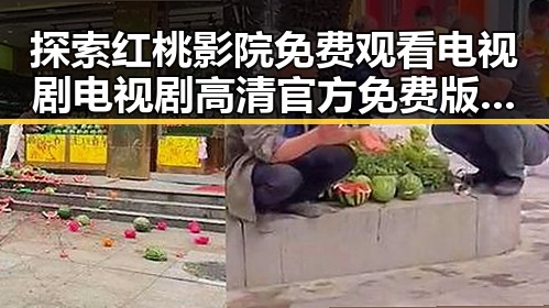 探索红桃影院免费观看电视剧电视剧高清官方免费版的魅力与幕后故事