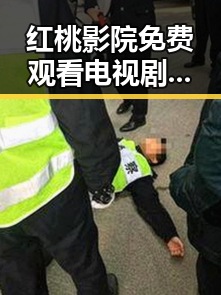 红桃影院免费观看电视剧电视剧高清官方免费版——追剧新体验