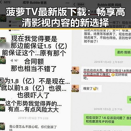 菠萝TV最新版下载：畅享高清影视内容的新选择