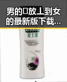 男的🈚放丄到女的最新版下载：探索信阳市最新资源
