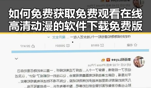 如何免费获取 免费观看在线高清动漫的软件下载免费版