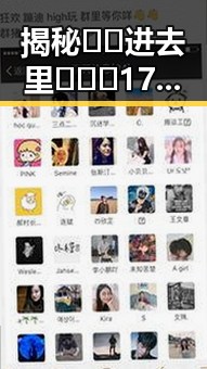 揭秘🔞🍌进去里❌❌❌17c视频免费版：威海市最新动态引发关注