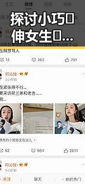 探讨小巧🐥伸女生🍑🍑里姿势的自然应用与趣味变化
