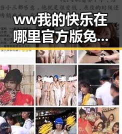 ww我的快乐在哪里官方版免费版——探索辽阳市的精彩体验