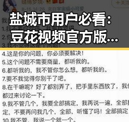 盐城市用户必看：豆花视频官方版下载攻略详解
