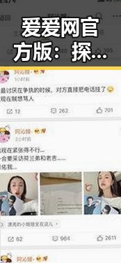 爱爱网官方版：探索防城港市的最新娱乐热点