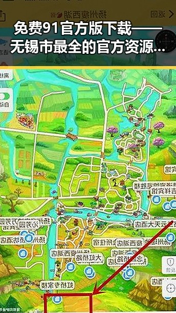 免费91官方版下载——无锡市最全的官方资源获取指南