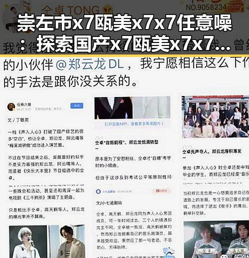 崇左市 x7瓯美x7x7任意噪:探索国产x7瓯美x7x7任意噪的现状与未来