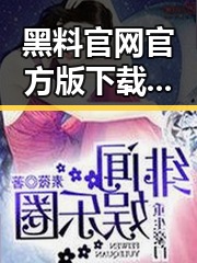 黑料 官网官方版下载:嘉峪关市最新资源全面解析