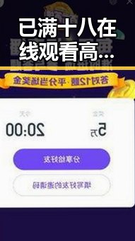 已满十八在线观看高清电视剧推荐官方版:娱乐圈的真实现状与背后解读