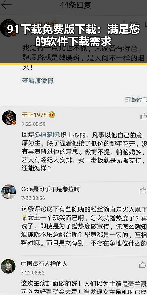 91下载免费版下载：满足您的软件下载需求