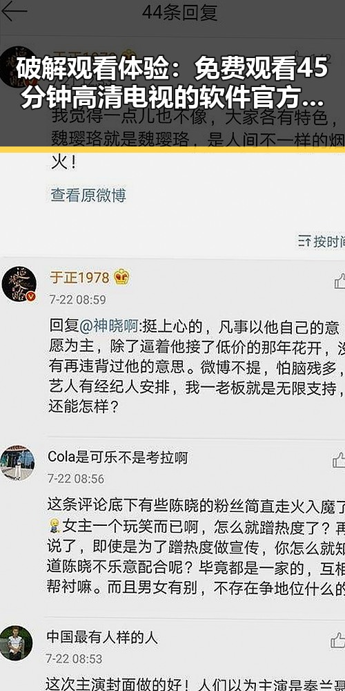 破解观看体验： 免费观看45分钟高清电视的软件官方版下载全攻略