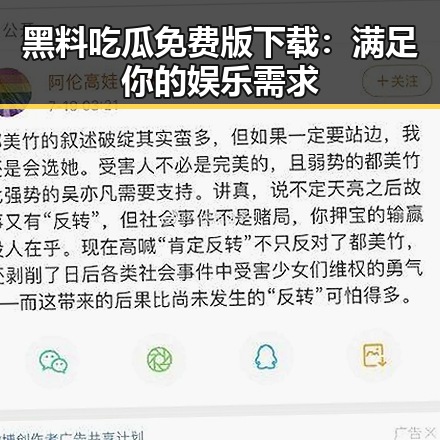 黑料吃瓜免费版下载：满足你的娱乐需求