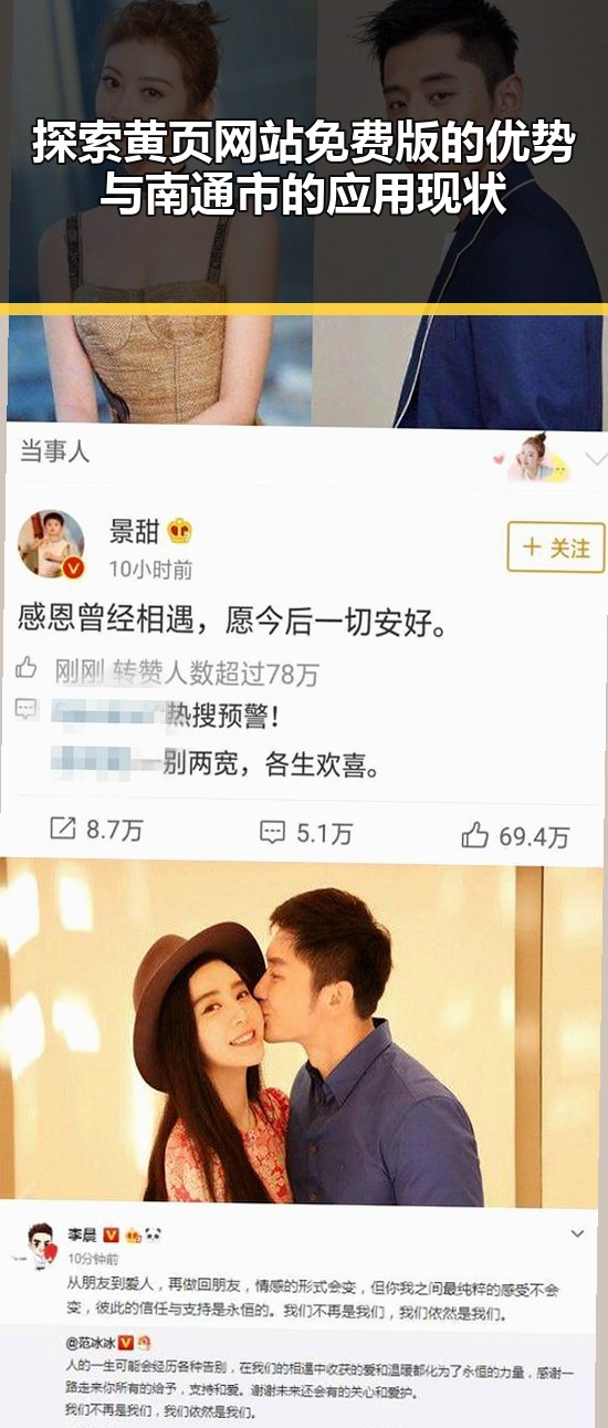 探索黄页网站免费版的优势与南通市的应用现状