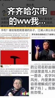齐齐哈尔市的ww我的快乐在哪里与免费版:探寻真正的幸福源泉