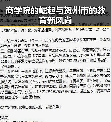 商学院的崛起与贺州市的教育新风尚