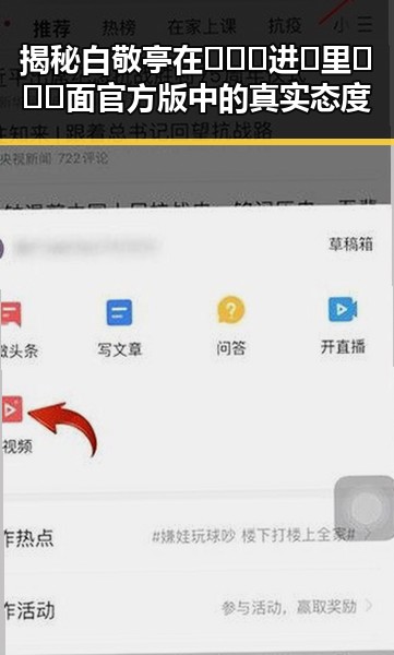 揭秘白敬亭在🔥🔞🍌进🍑里❌❌❌面官方版中的真实态度